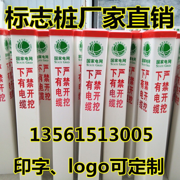 電力電纜供水樁pvc燃氣鋼警示樁光纜標志標牌管道濱州市中國大陸