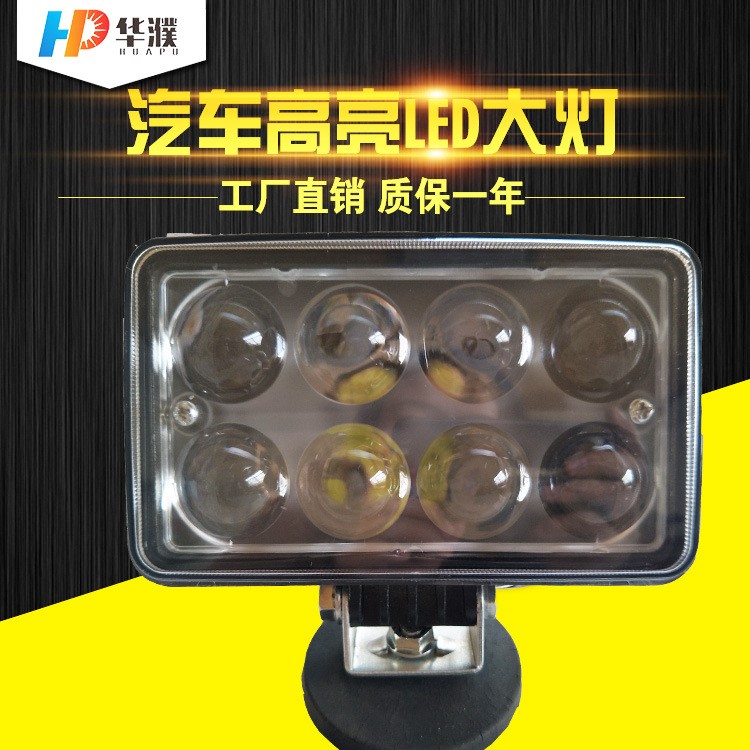 汽車(chē)LED射燈超亮前大燈改裝前杠霧燈12V24V貨車(chē)燈