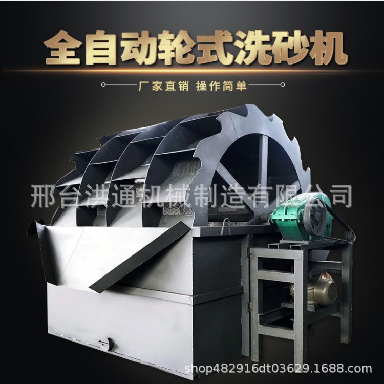 大型水輪洗砂機生產線 輪斗式洗沙機設備 小型礦用輪式洗砂機