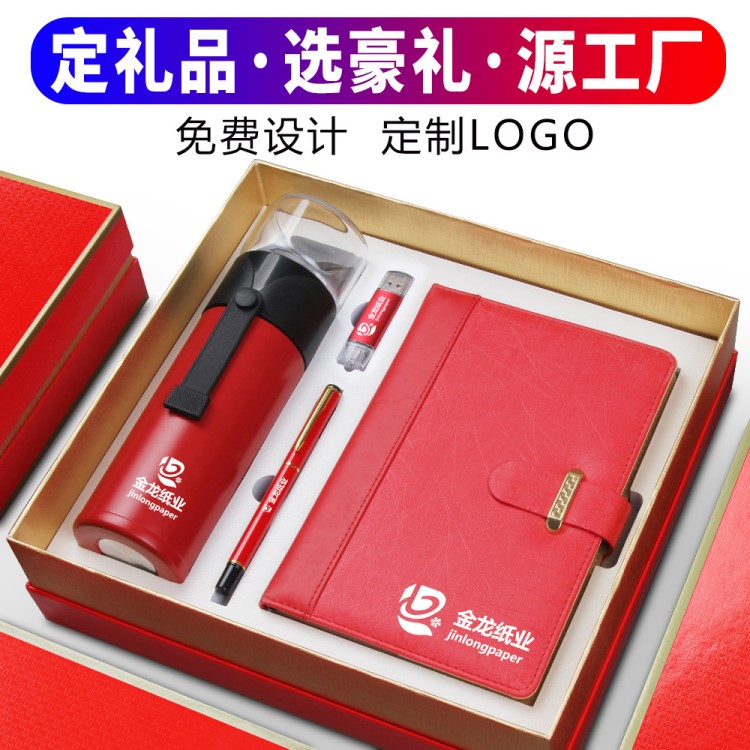 商务礼品套装公司银行企业广告开业典定制LOGO实用礼品