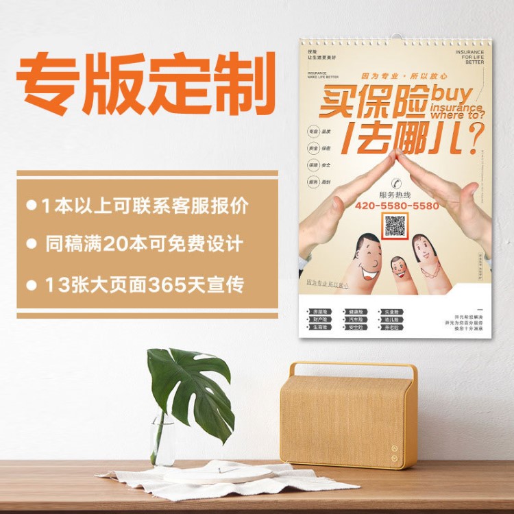 掛歷2019年定制寶寶日歷家用大號掛墻式豬年企業(yè)廣告掛歷定做訂做