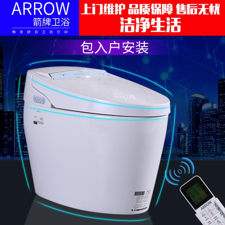 箭牌馬桶AKB1130一體智能坐便器全自動即熱型座便器遙控沖水馬桶
