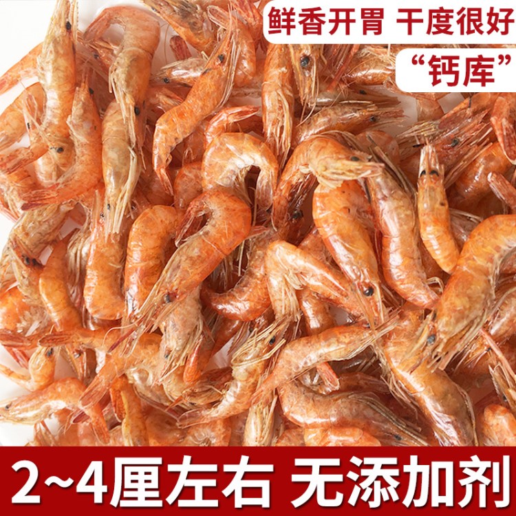 鄱陽(yáng)湖天然野生蝦干干貨干皮蝦魚海鮮特產(chǎn)小蝦米河蝦干250g淡水蝦