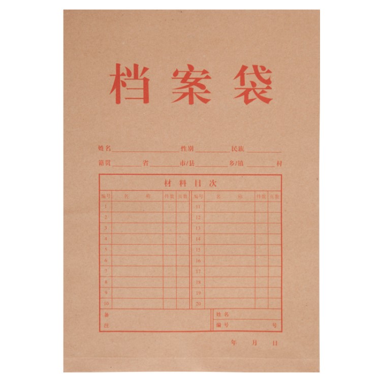 齊心 AP-123 本色國產(chǎn)牛皮紙 檔案袋A A4 豎式 50個(gè)/套