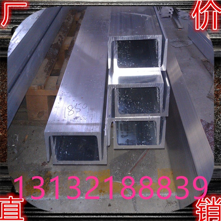定制各種規格鋁合金型材 廠家直銷鋁合金U型槽 H字型槽 I型槽
