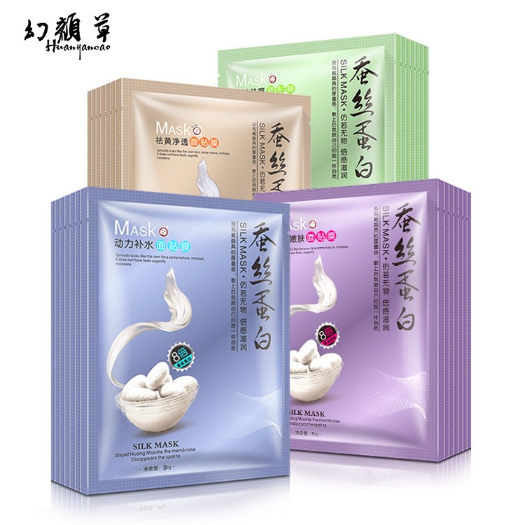 幻顏草蠶絲蛋白補水保濕美顏淡豆面膜 微商爆款化妝品廠家批發