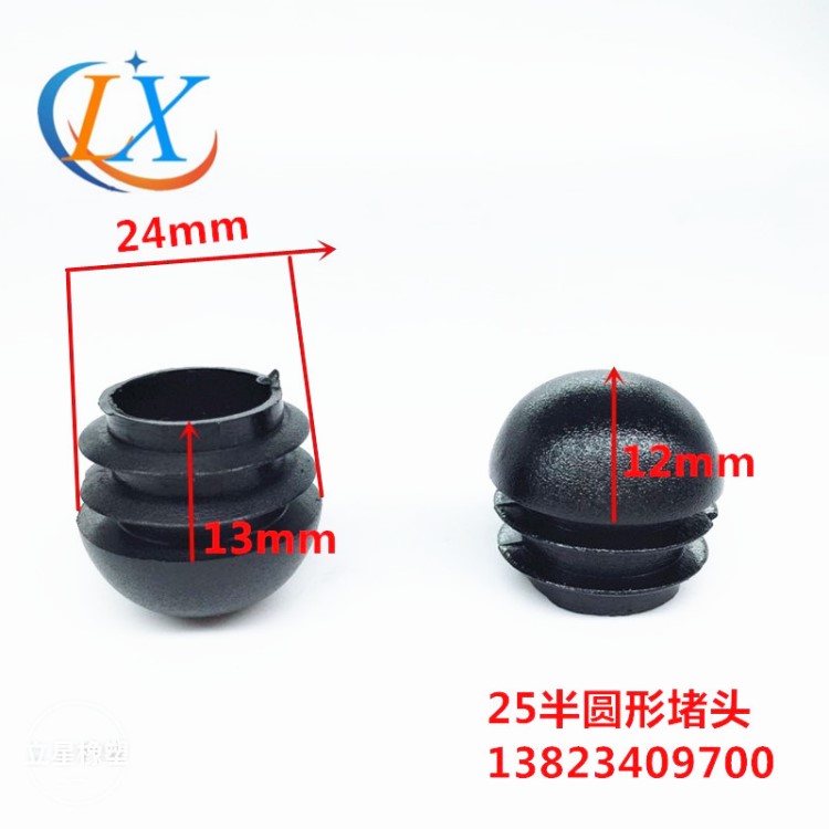 25圓頭管塞 25mm半圓裝飾件 25球形塑料堵頭 子彈頭管塞