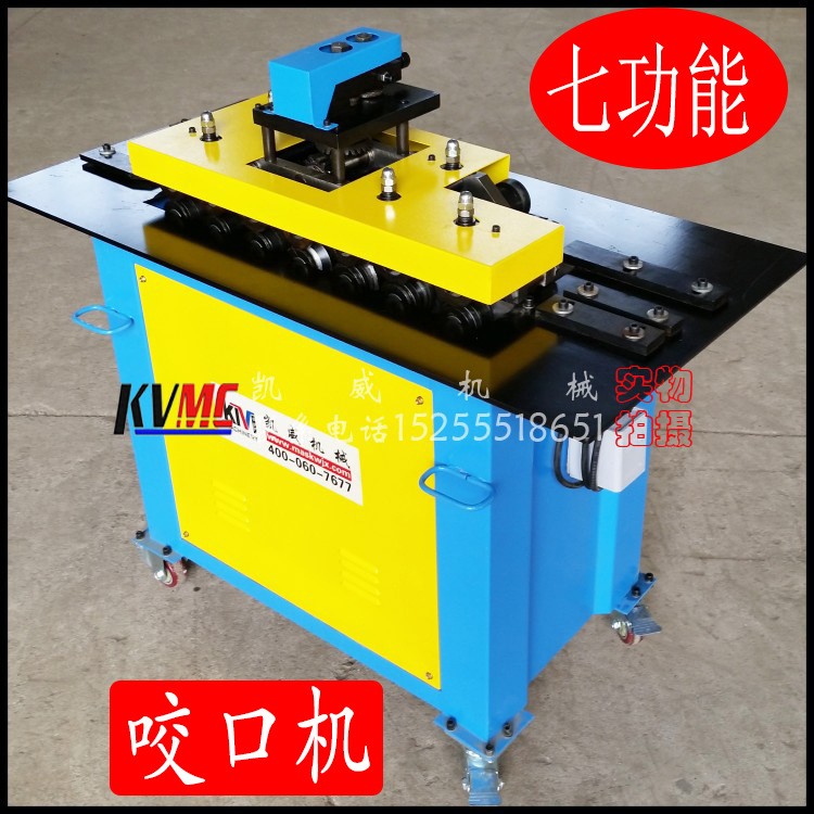 凱威多功能咬口機轆骨機 簡易風管生產線折邊機 壓筋機 共板機