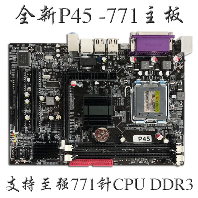 批發(fā)全新P45主板771電腦主板強(qiáng)L5420套裝cpu四核5410等DNF多開(kāi)