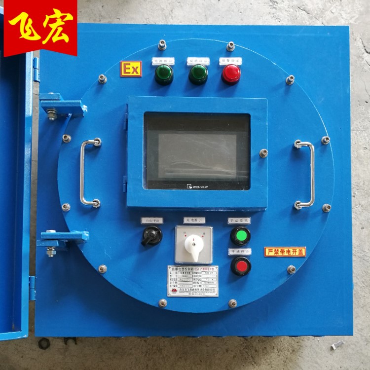 廠家生產(chǎn) 防爆PLC柜電控柜 防爆控制柜防爆配電箱 PLC防爆電器
