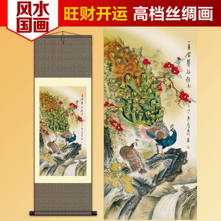 客厅画 中堂挂精美丝绸四尺卷轴字画孔雀S100 字画批发