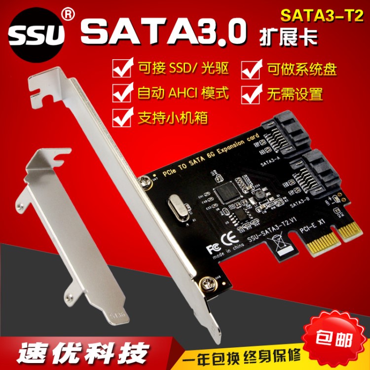 台式机pci-e转sata3.0扩展卡sata3.0转接卡硬盘扩展卡SATA6GB接口