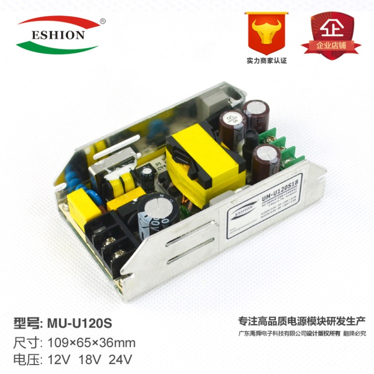 工廠直供18V6.舞臺(tái)燈光電源18V過(guò)EMC測(cè)試電源裸板質(zhì)保3年