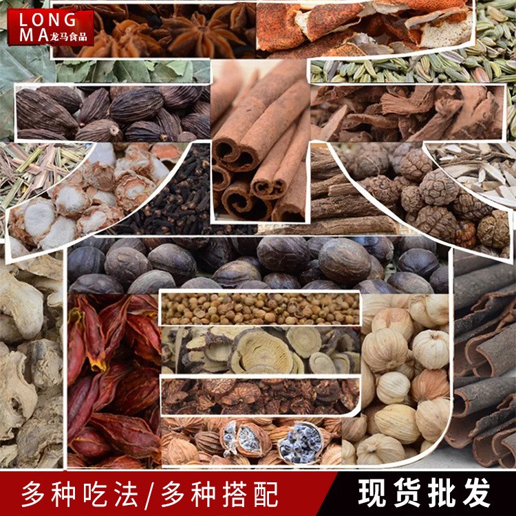 供應(yīng)香料大全 八角桂皮 孜然茴香 草果香葉 1斤/份 免打產(chǎn)