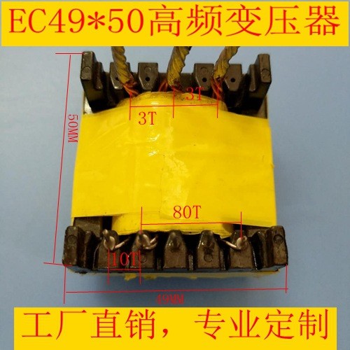 高頻變壓器EC49/EE49浮力修正波逆變器正弦波逆變器變壓器