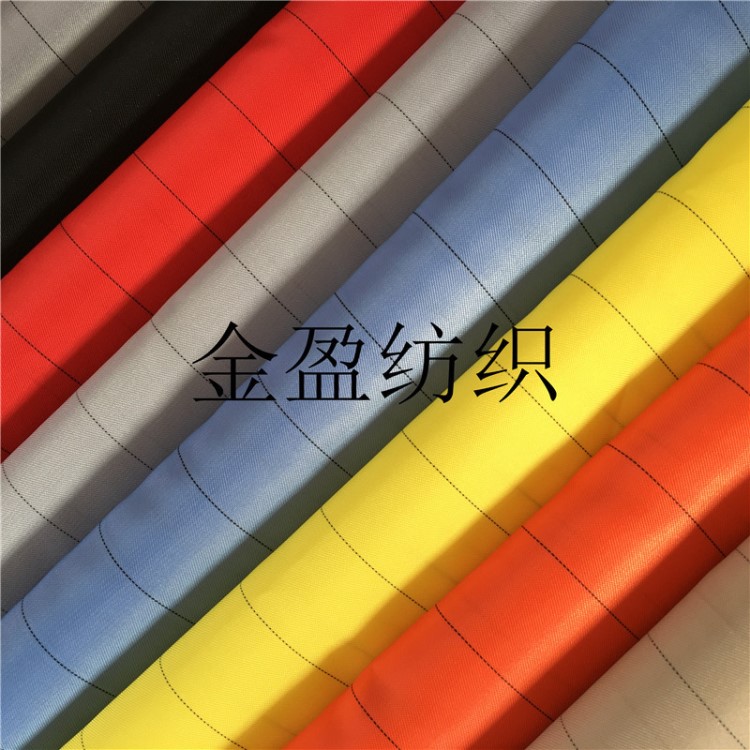 廠家現貨供應防靜電條紋防靜電面料滌綸導電布