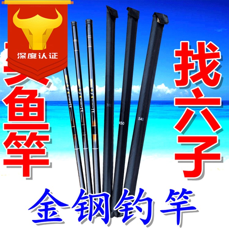 六子漁具超硬調(diào)玻璃鋼魚竿廠家直銷釣具漁具批發(fā)溪流竿釣魚竿套裝