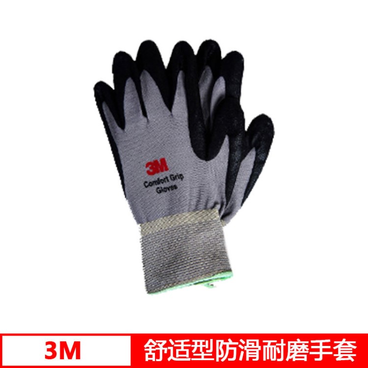 批發(fā)多色3M勞保手套貼膚耐用防滑尼龍手套耐油污丁腈橡膠防護(hù)手套