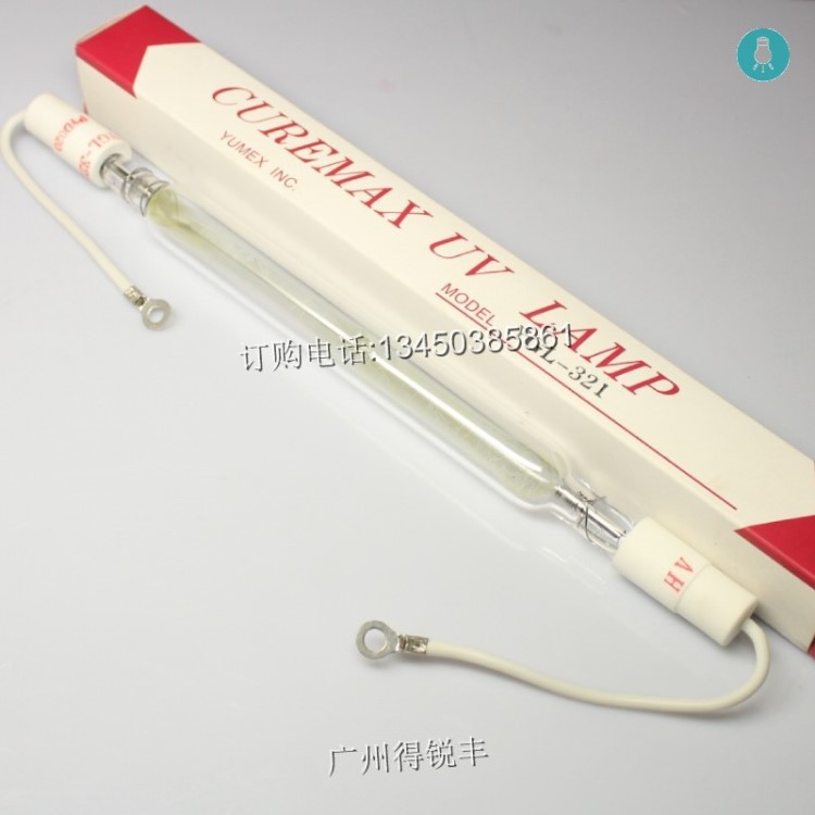 YUMEX灯管YGL-321曝光灯 3KW曝光灯 CUREMAX UV LAMP