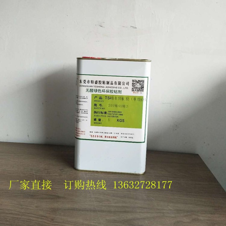 柚木拼板膠 濕材膠 濕材指接膠 木材加工濕材膠 高濕木材拼板膠