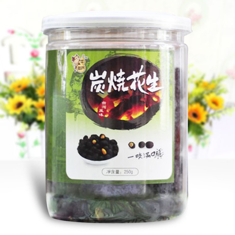 零食台湾特产烤花生黑花生休闲食品批发厂家直销包邮250g/罐