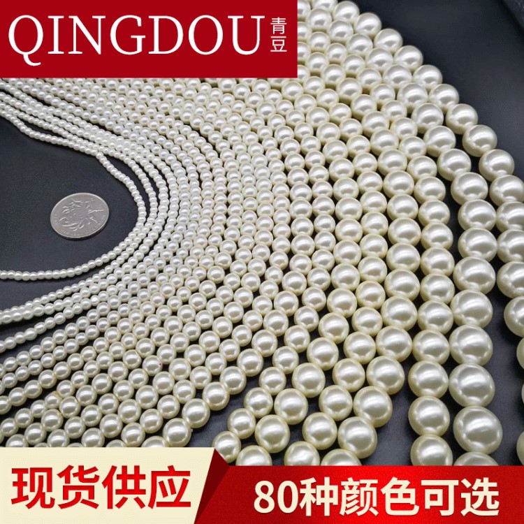 廠家供應(yīng)3MM-18MM玻璃仿珍珠 假珍珠DIY飾品配件散珠子高品質(zhì)珍珠