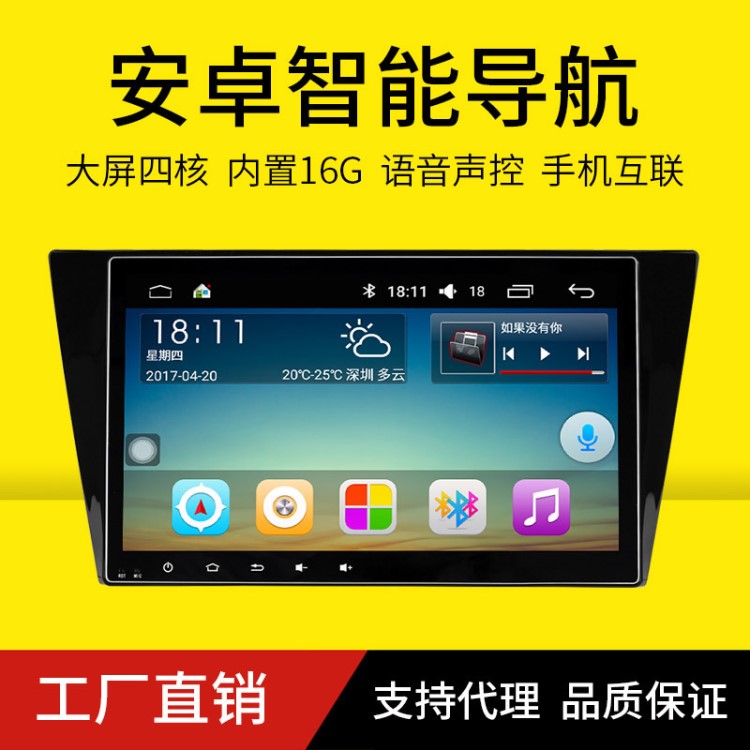 大眾16款新寶來安卓大屏導航一體機倒車影像車載DVD導航儀專用