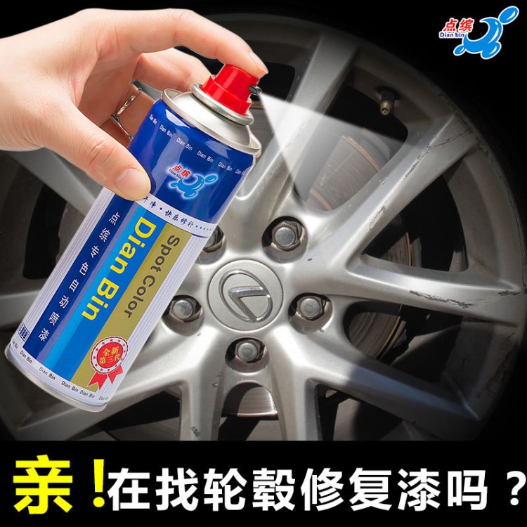 汽車輪轂噴漆鋁合金輪轂銀色劃痕刮痕修復套裝自噴漆油漆防銹漆