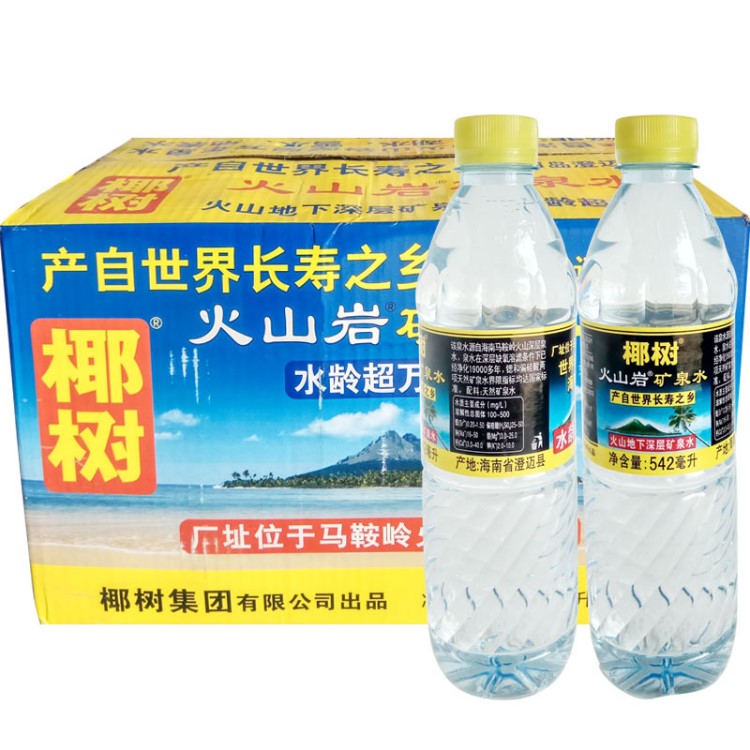 椰树 火山岩天然矿泉水 地下深层饮用水542ml*24瓶 整箱