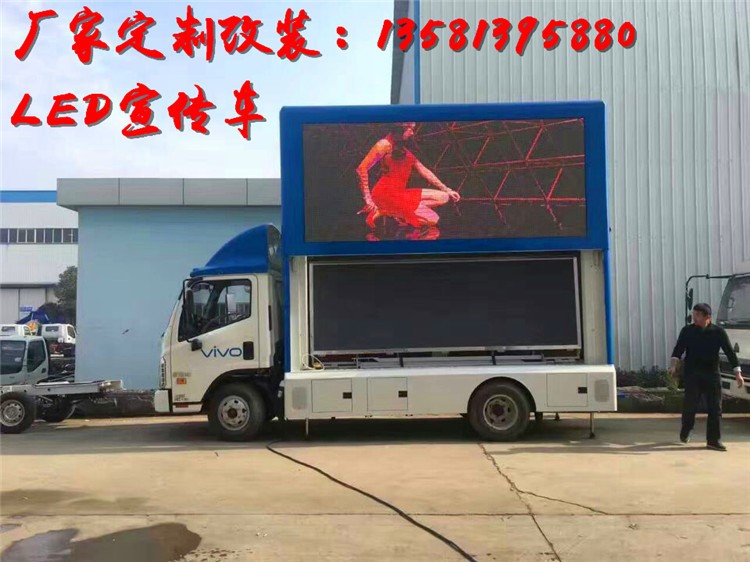 鄭州兩面彩屏LED廣告車