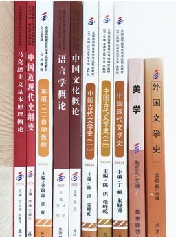 自考教材漢語言文學(xué)（本科）2019年全套必考10科