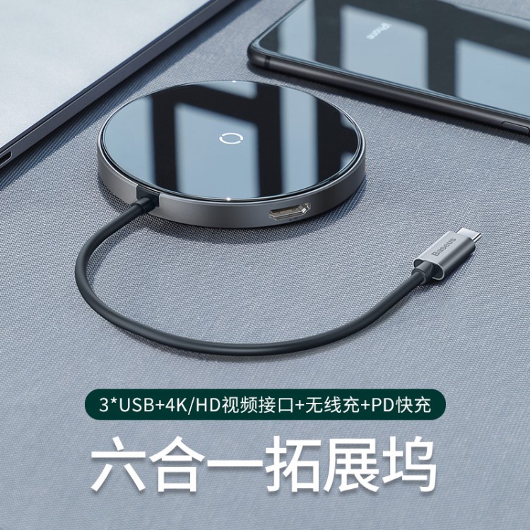 倍思USB分線器 type c轉(zhuǎn)USB蘋果筆記本電腦拓展塢hub鏡面圓無線充