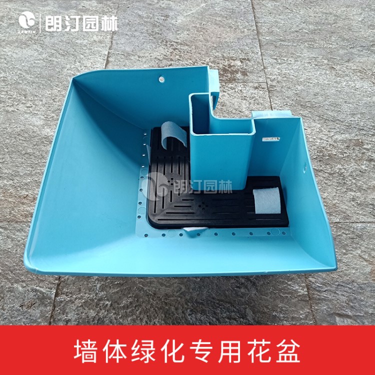 朗汀園林廠家植物墻體綠化專用拐角蓄水花盆垂直立體綠化種植盒