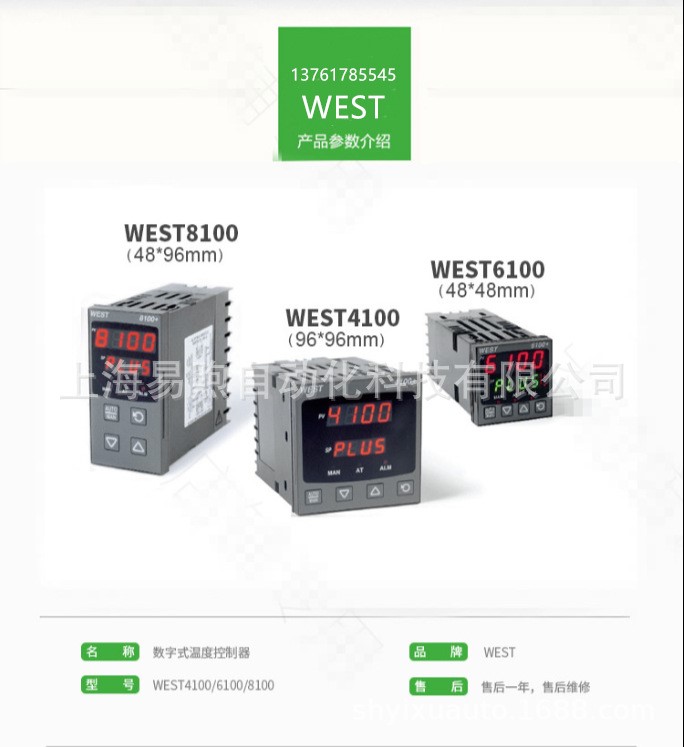 WEST溫度控制器溫控表P4100儀表P6100 2110002 P8100英國WEST