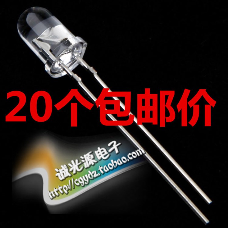 5MM850NM發射管F5紅外線LED燈珠0.1W監控安防用45度01W 20個包郵