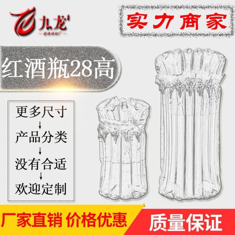 【質量款】7柱28高耐摔紅葡萄酒Q袋氣柱袋防震緩沖充氣泡袋定制
