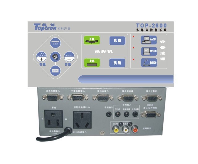 多媒体中控 多媒体 中控系统 教学一体化 智能中控器 中央控制器