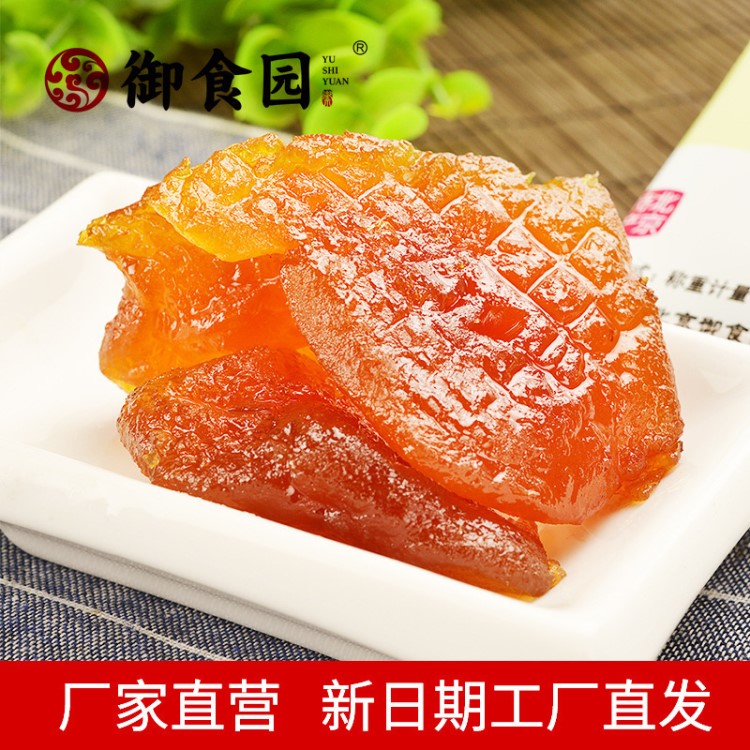 【厂家直供】北京特产传统糕点御食园果脯1.2kg6个/箱节日礼盒