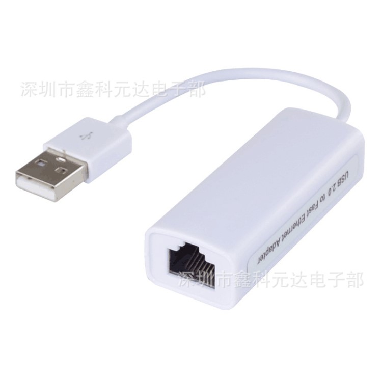 電腦USB2.0免驅(qū)便攜式網(wǎng)卡8152B芯片白色帶線  RJ45網(wǎng)線接口轉(zhuǎn)換