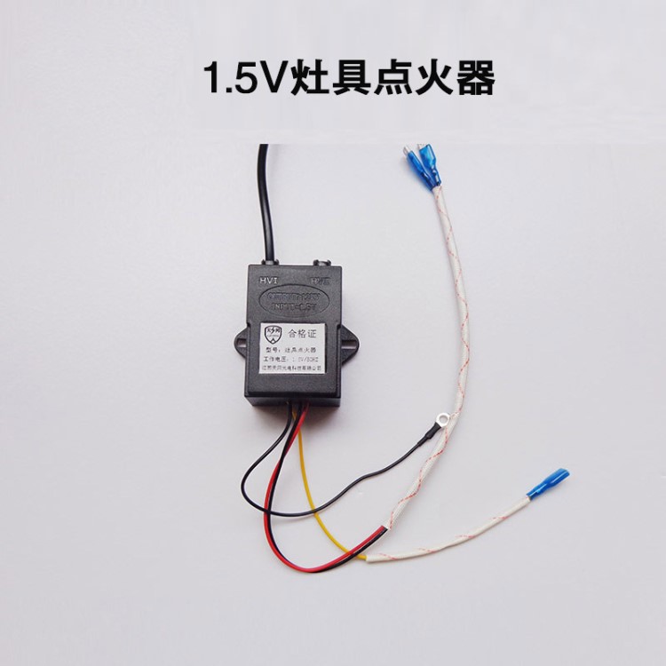 1.5V/3V/220V灶具點(diǎn)火器燃?xì)庠钆浼?烤箱高壓包脈沖電子點(diǎn)火器