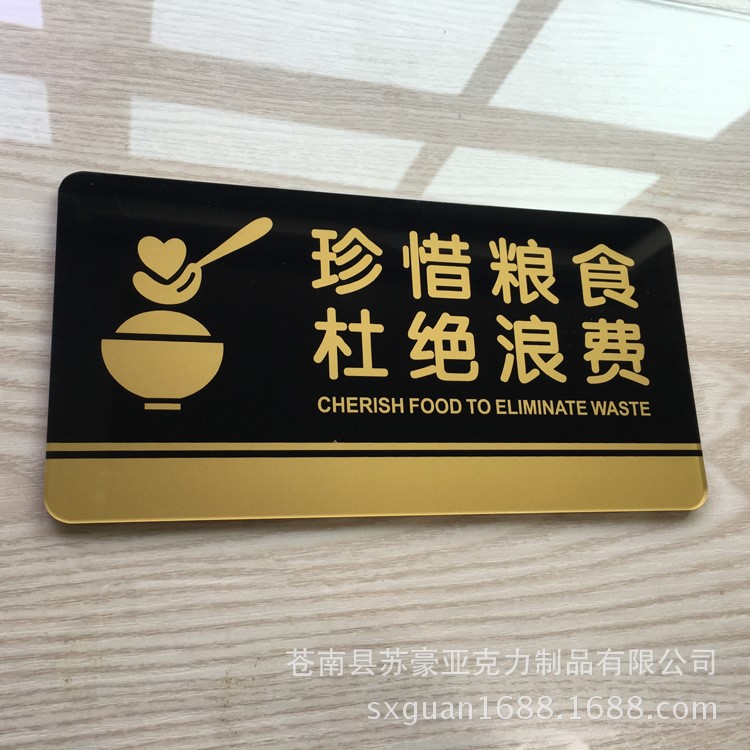 請珍惜糧食節(jié)約習(xí)慣標(biāo)志牌餐廳提示牌溫馨提示指示牌墻貼標(biāo)貼標(biāo)牌