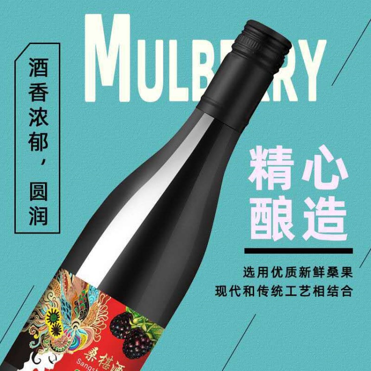 大量批發(fā)桑葚利口酒果酒紅酒1X6小瓶375ml紅酒女士聚餐宴會(huì)酒