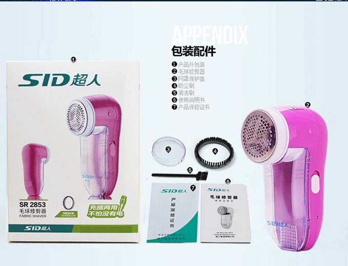 超人毛球修剪器SR2853充插兩用剃絨機(jī)剃毛衣球機(jī)充電式去球器