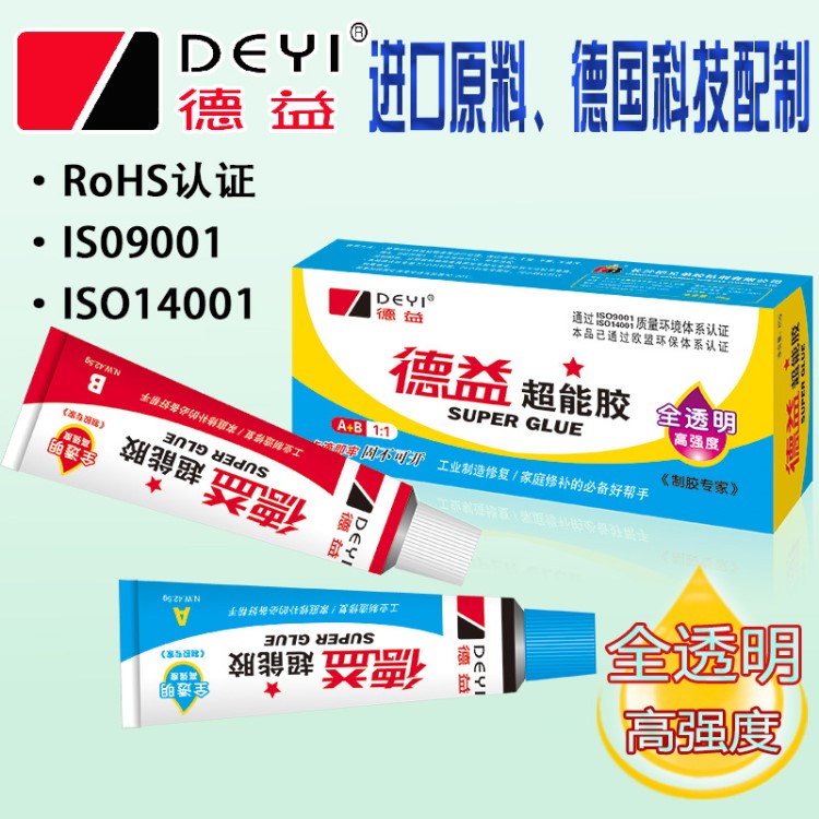 85g德國原料環(huán)保無毒高強度1星全透明超能環(huán)氧膠適用器材