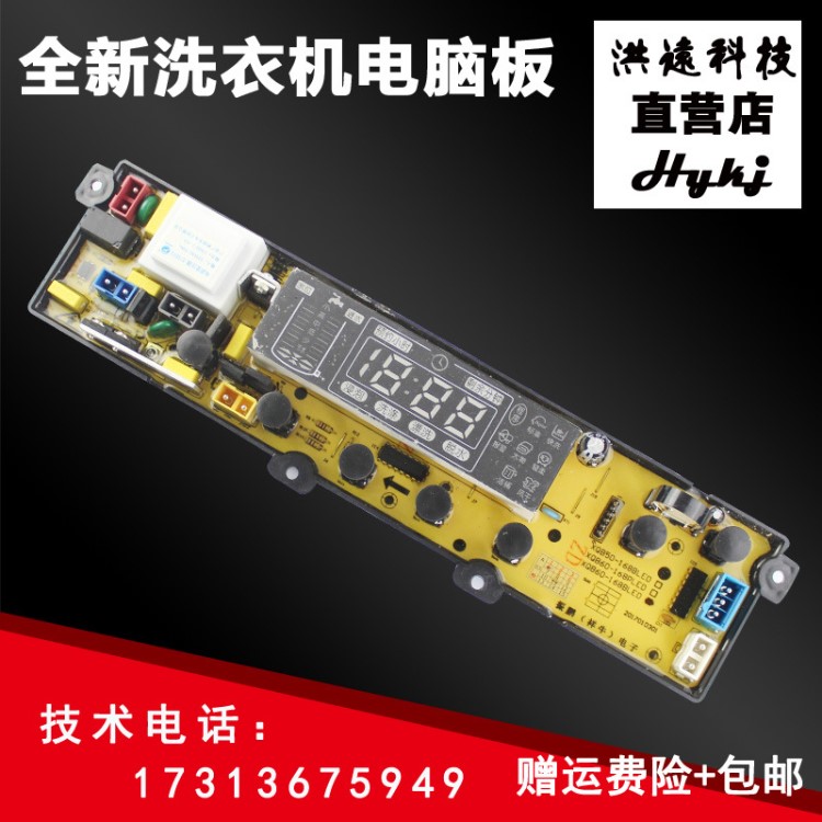 168BLED小鴨洗衣機(jī)電腦板XQB60-6960 XQB60-6860 XQB58-6858主板