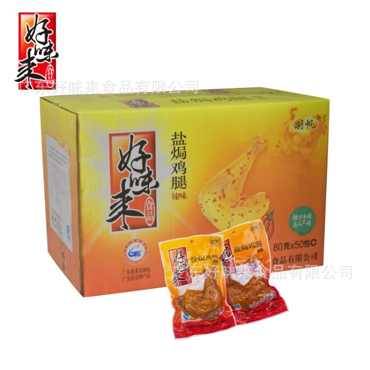 好味來鹽焗雞腿80g  香辣雞腿肉類熟食休閑食品鹵味零食特產(chǎn)小吃