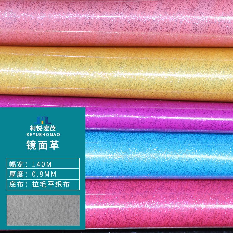 珠光鏡面革服裝裝飾女式時裝鞋箱包和飾品的加工人造革