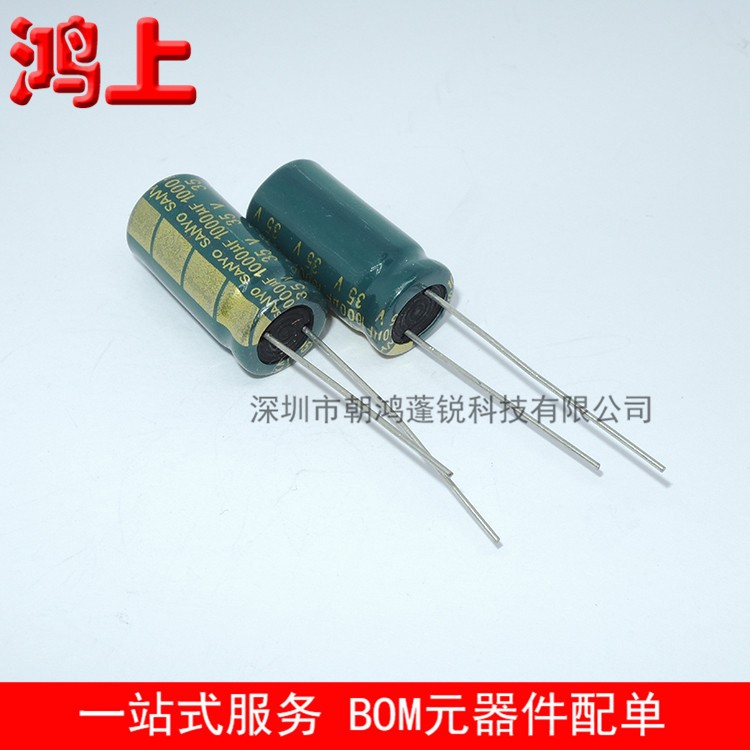 35V1000UF 高頻低阻長壽命電源液晶電視機耐高溫電解電容 10x20mm