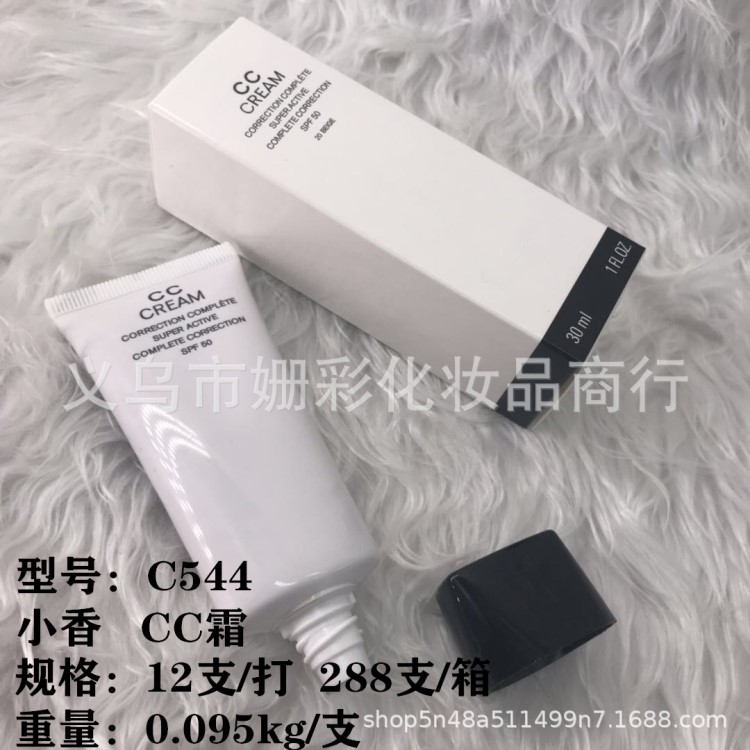 彩妝爆款批發(fā)小香新品時尚cc霜深層保濕修護隔離mc粉底液輕盈防曬