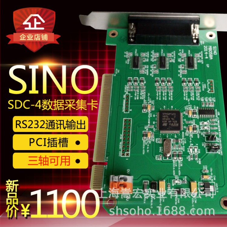 广东信和SINO原装数据采集卡SDC-4/SDC-5三轴光栅脉冲电子尺